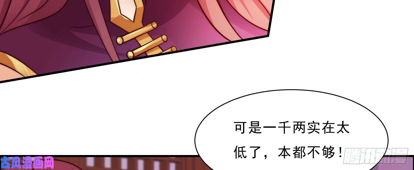 腹黑邪王宠入骨第6话 心疼美男一秒