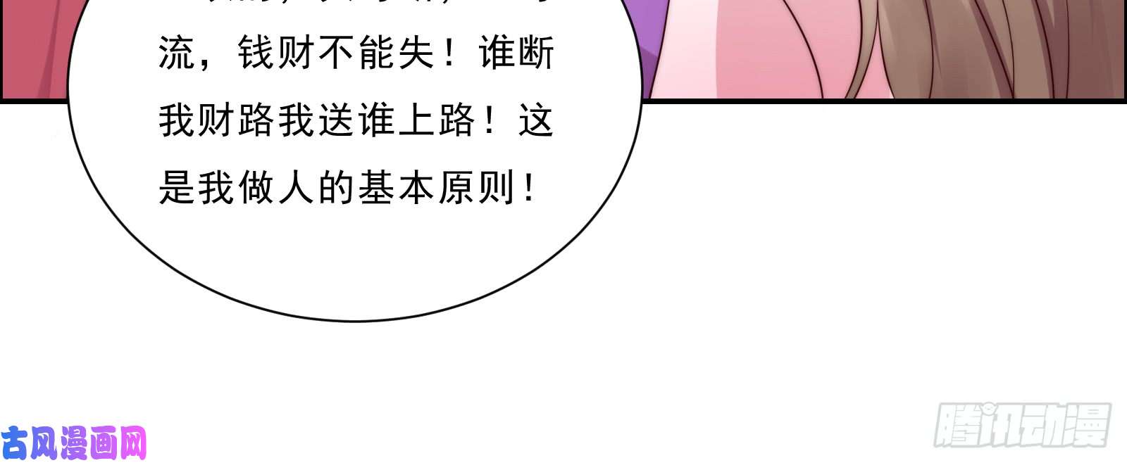 腹黑邪王宠入骨第6话 心疼美男一秒