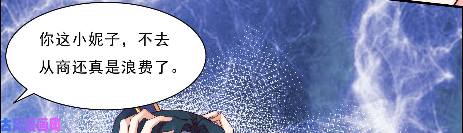 腹黑邪王宠入骨第6话 心疼美男一秒