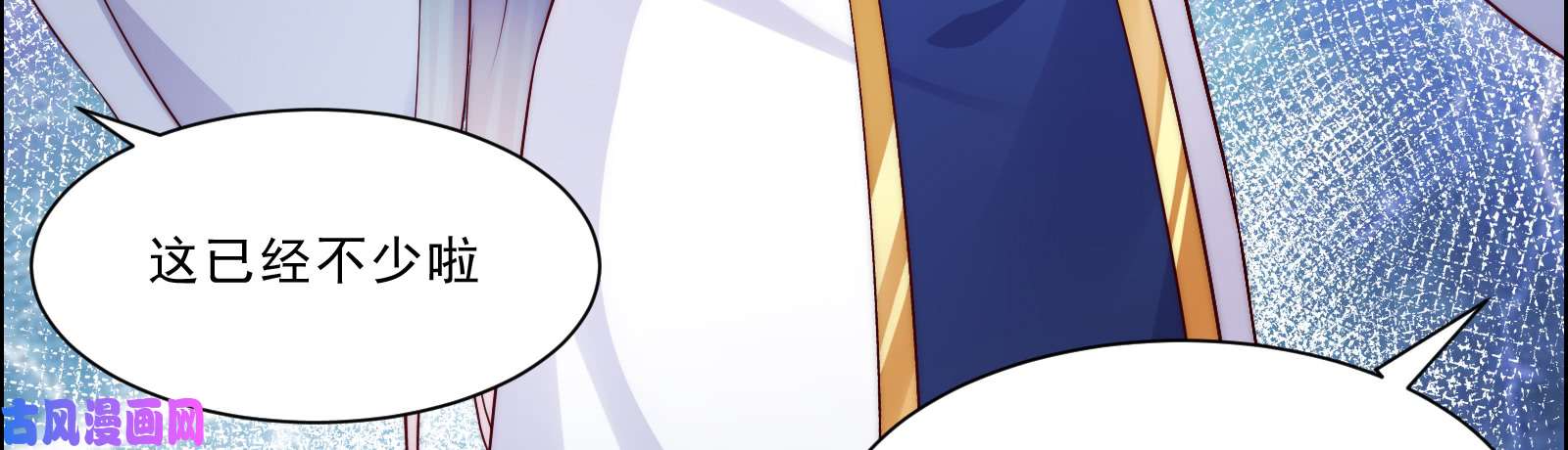 腹黑邪王宠入骨第6话 心疼美男一秒