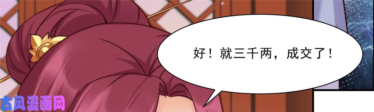 腹黑邪王宠入骨第7话 下次不敢了