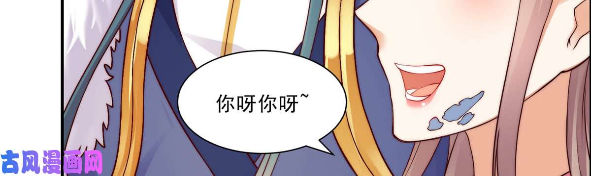 腹黑邪王宠入骨第7话 下次不敢了