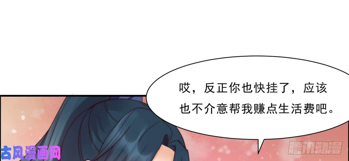 腹黑邪王宠入骨第7话 下次不敢了