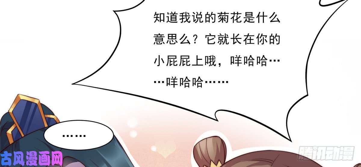 腹黑邪王宠入骨第7话 下次不敢了