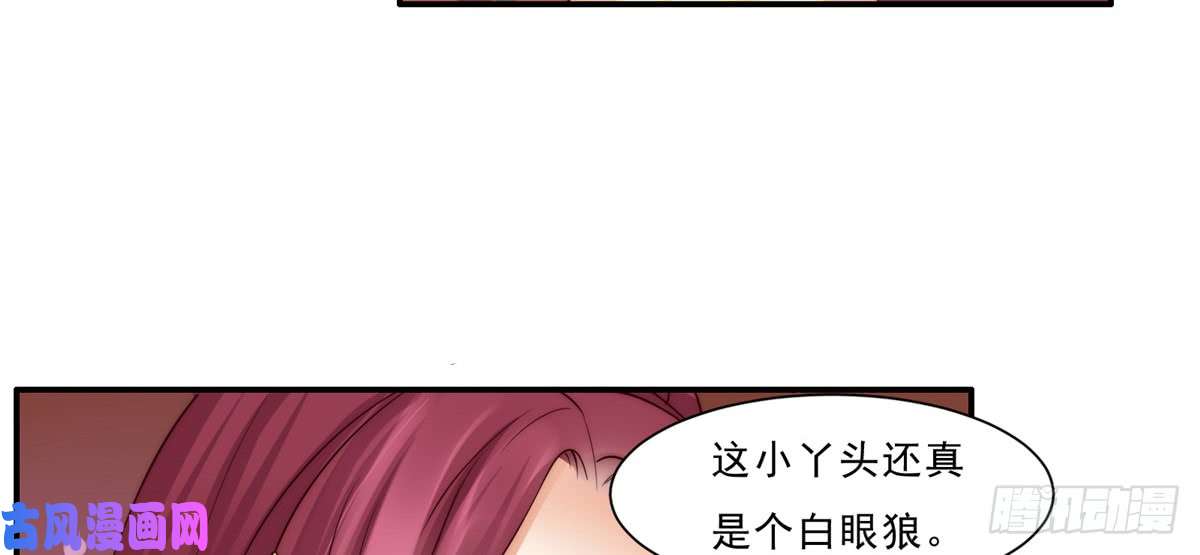 腹黑邪王宠入骨第7话 下次不敢了