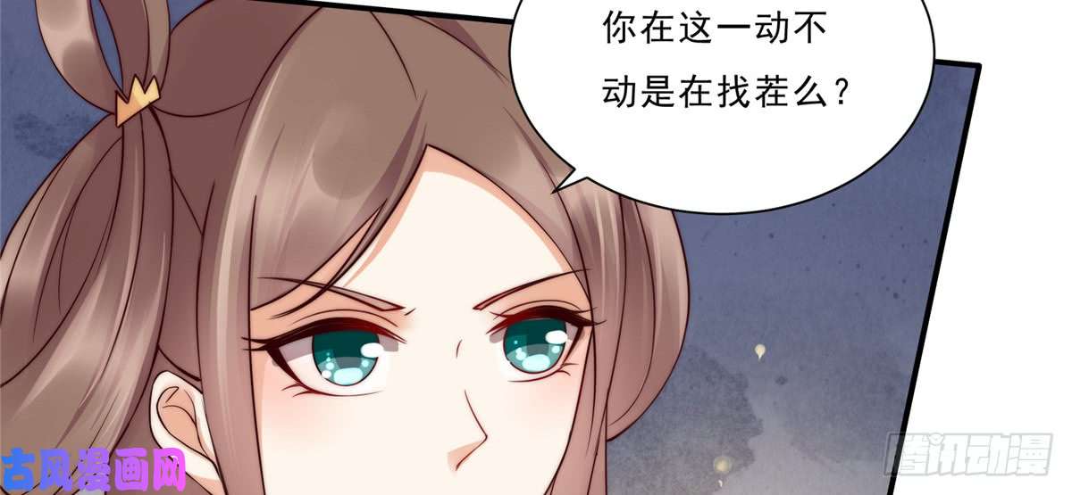 腹黑邪王宠入骨第7话 下次不敢了