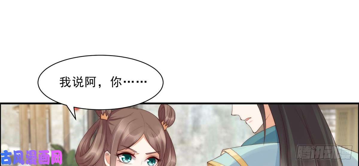 腹黑邪王宠入骨第7话 下次不敢了