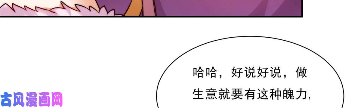 腹黑邪王宠入骨第7话 下次不敢了