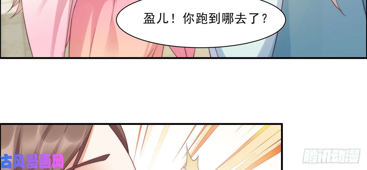 腹黑邪王宠入骨第7话 下次不敢了