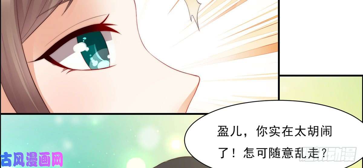 腹黑邪王宠入骨第7话 下次不敢了