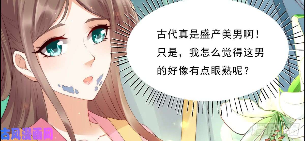 腹黑邪王宠入骨第7话 下次不敢了