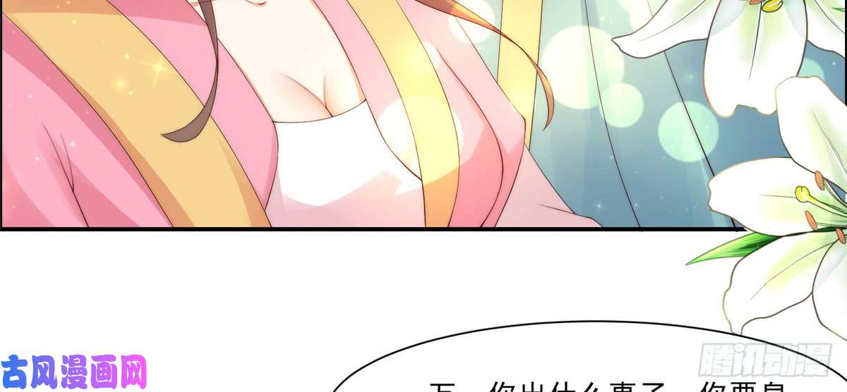 腹黑邪王宠入骨第7话 下次不敢了