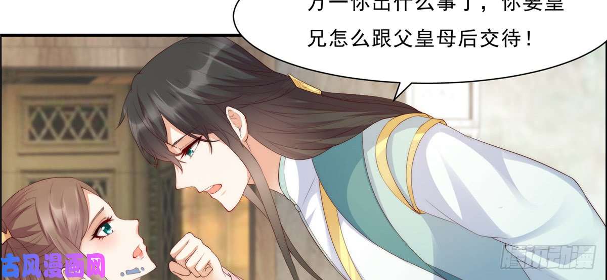 腹黑邪王宠入骨第7话 下次不敢了