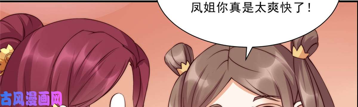 腹黑邪王宠入骨第7话 下次不敢了