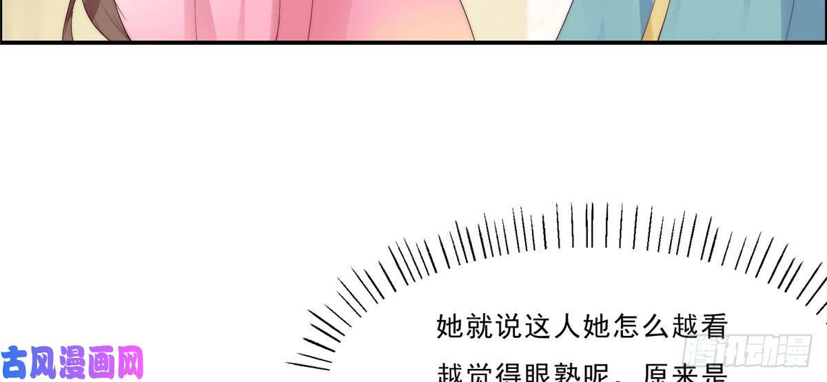 腹黑邪王宠入骨第7话 下次不敢了