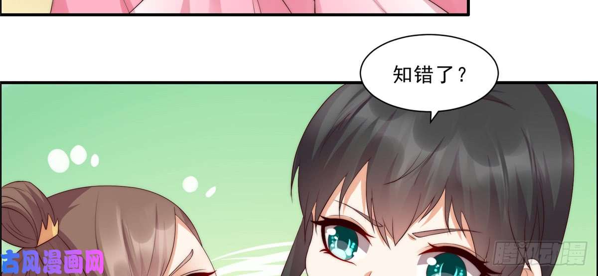 腹黑邪王宠入骨第7话 下次不敢了