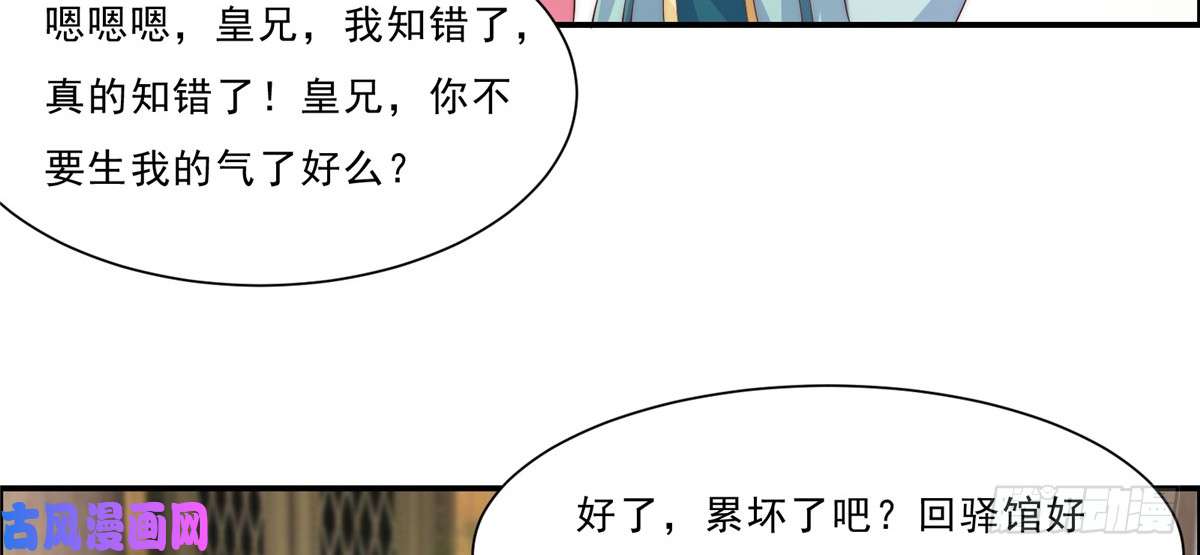 腹黑邪王宠入骨第7话 下次不敢了