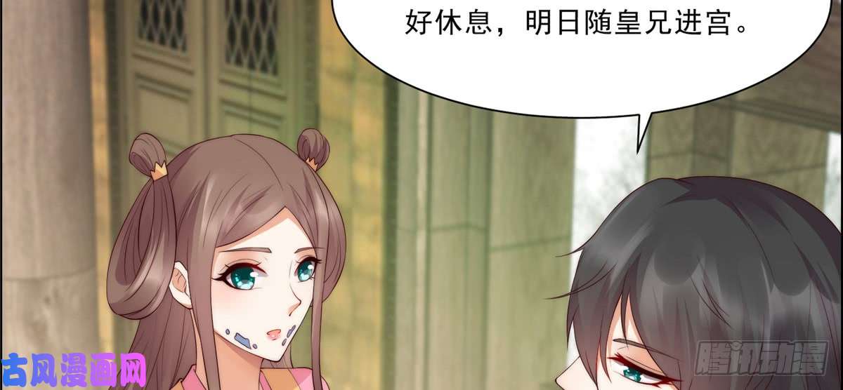 腹黑邪王宠入骨第7话 下次不敢了