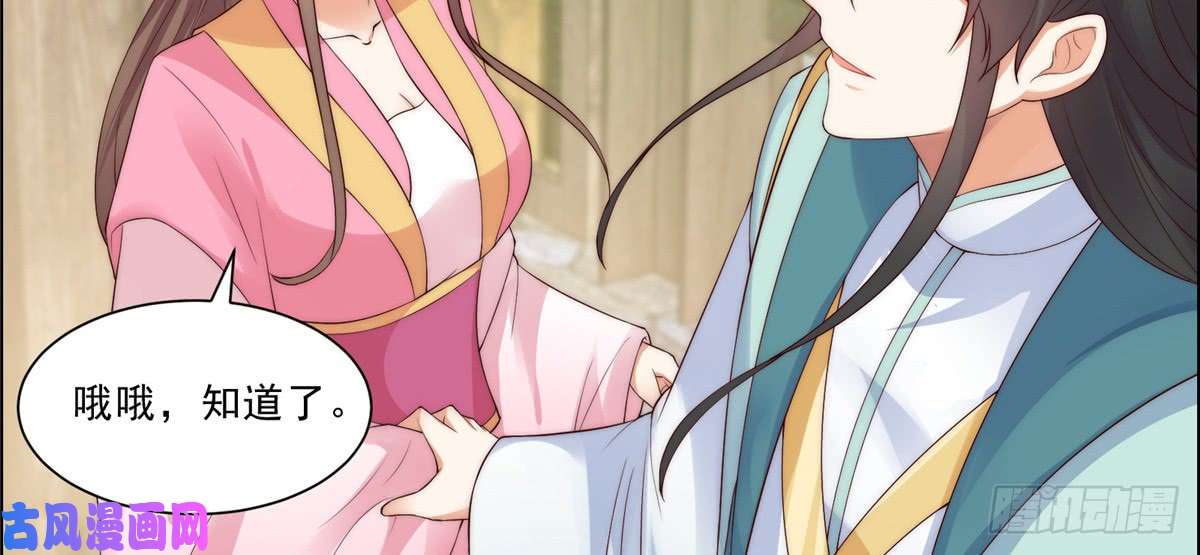 腹黑邪王宠入骨第7话 下次不敢了