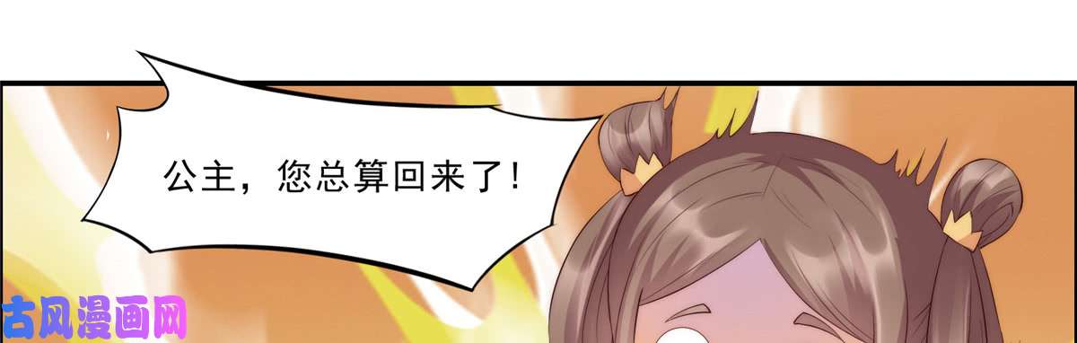 腹黑邪王宠入骨第7话 下次不敢了