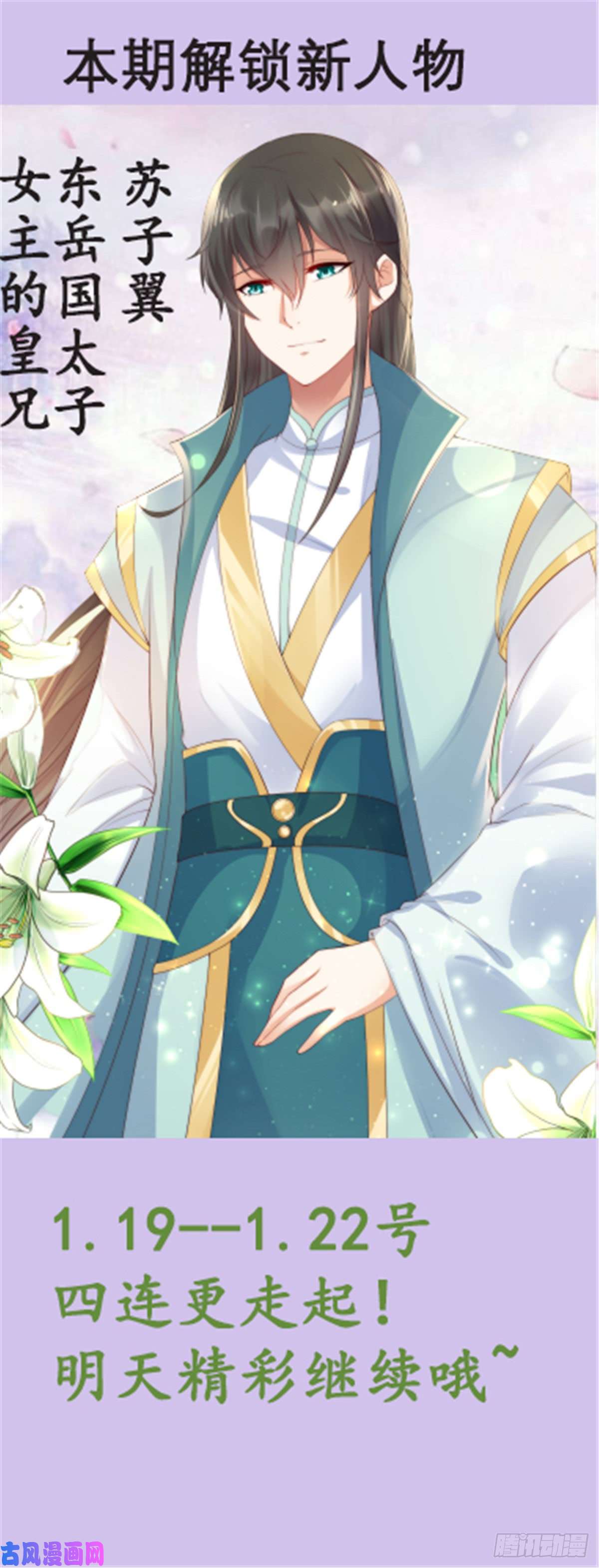 腹黑邪王宠入骨第7话 下次不敢了