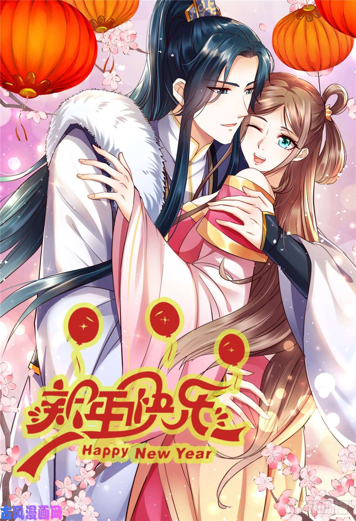 腹黑邪王宠入骨第8话 不会放过她！