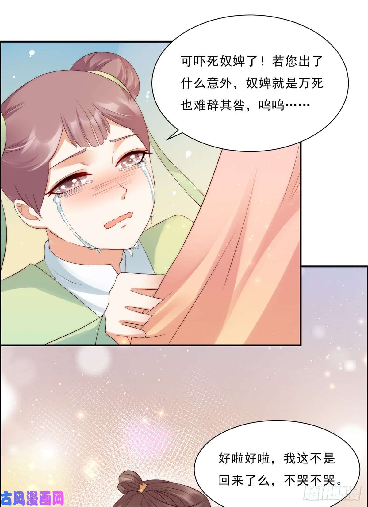 腹黑邪王宠入骨第8话 不会放过她！