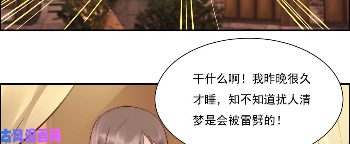 腹黑邪王宠入骨第8话 不会放过她！