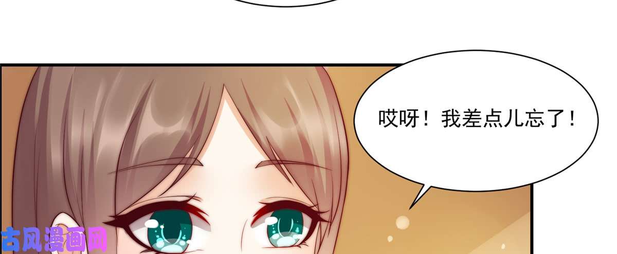 腹黑邪王宠入骨第8话 不会放过她！