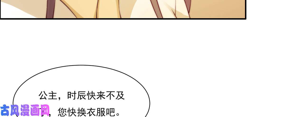 腹黑邪王宠入骨第8话 不会放过她！