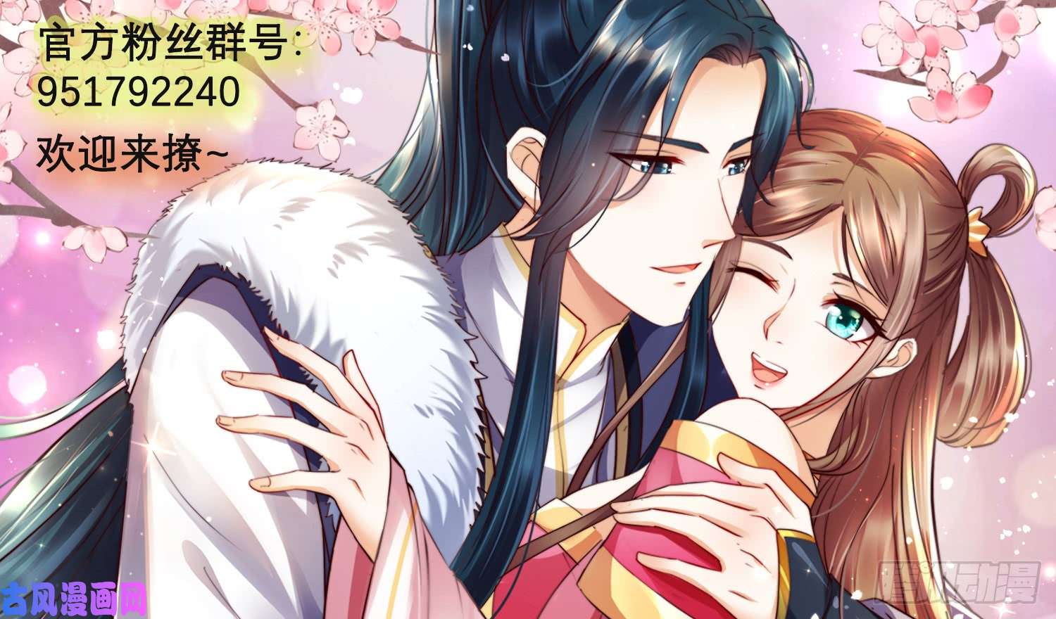 腹黑邪王宠入骨第8话 不会放过她！