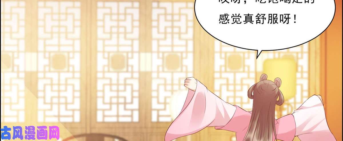 腹黑邪王宠入骨第8话 不会放过她！