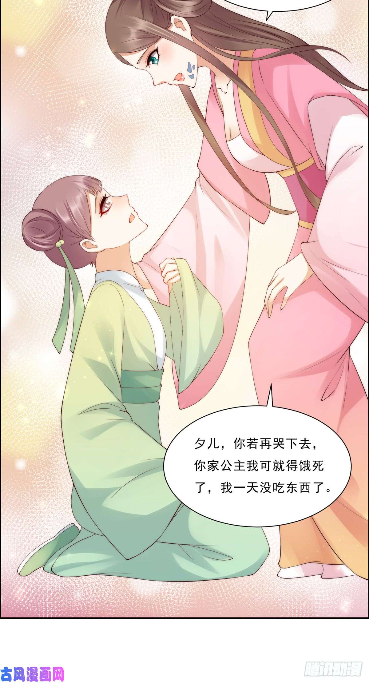 腹黑邪王宠入骨第8话 不会放过她！