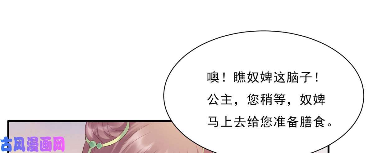 腹黑邪王宠入骨第8话 不会放过她！