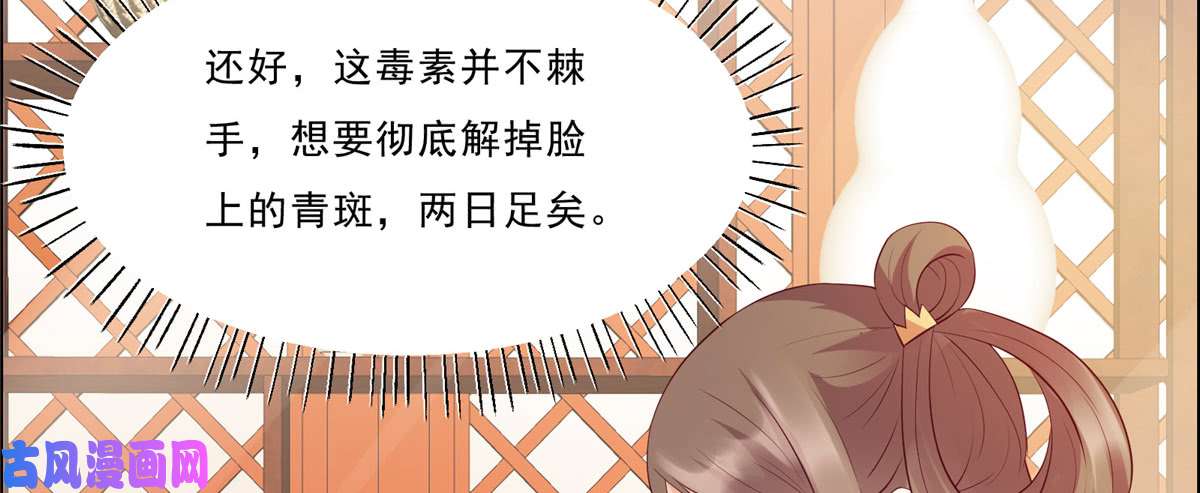 腹黑邪王宠入骨第8话 不会放过她！