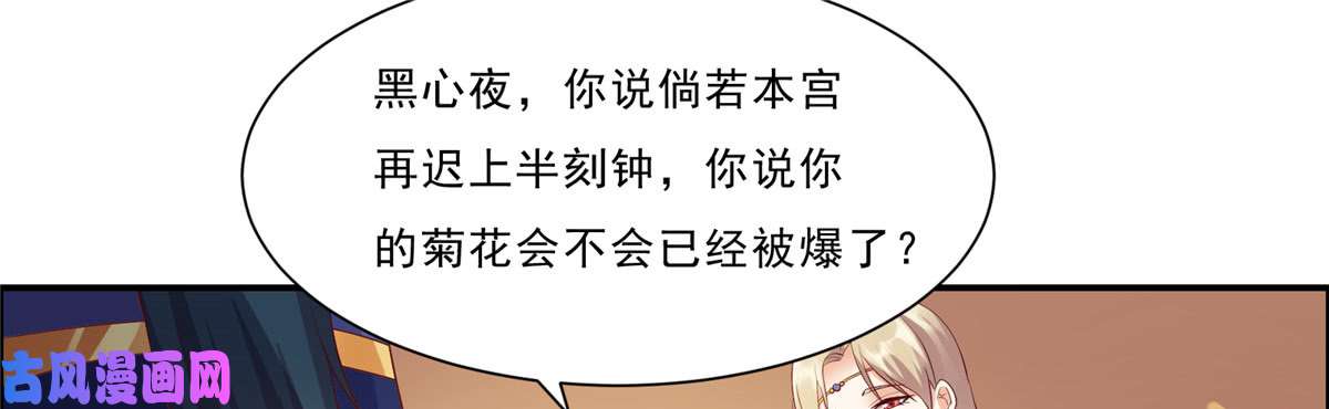 腹黑邪王宠入骨第8话 不会放过她！