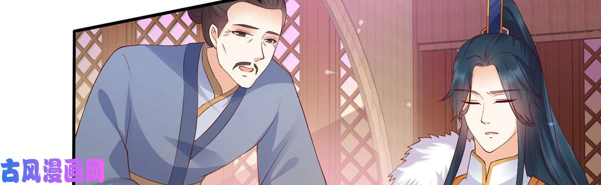 腹黑邪王宠入骨第8话 不会放过她！