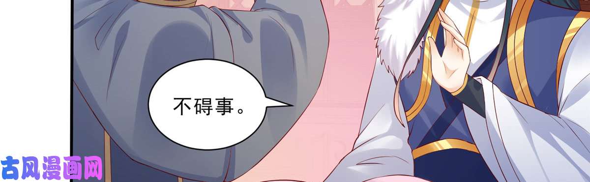 腹黑邪王宠入骨第8话 不会放过她！