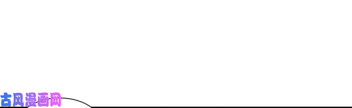 腹黑邪王宠入骨第8话 不会放过她！