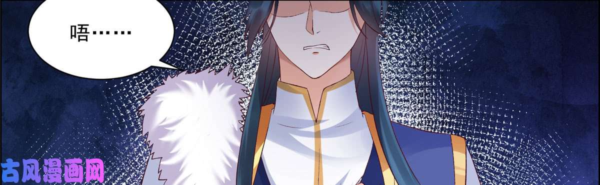 腹黑邪王宠入骨第8话 不会放过她！