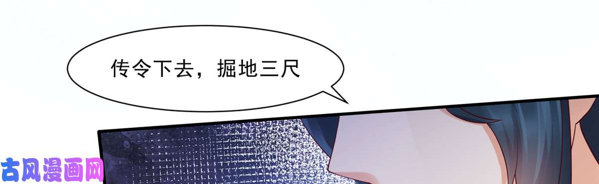 腹黑邪王宠入骨第8话 不会放过她！