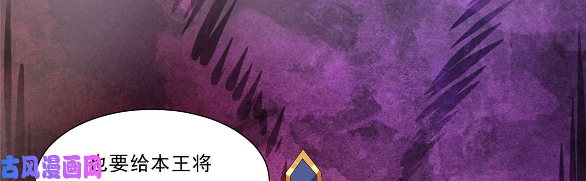 腹黑邪王宠入骨第8话 不会放过她！