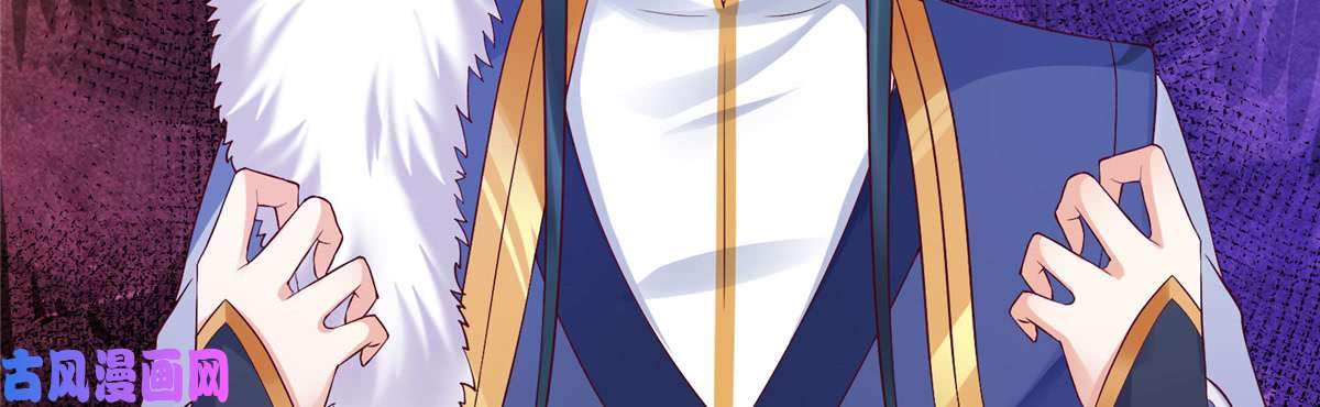 腹黑邪王宠入骨第8话 不会放过她！