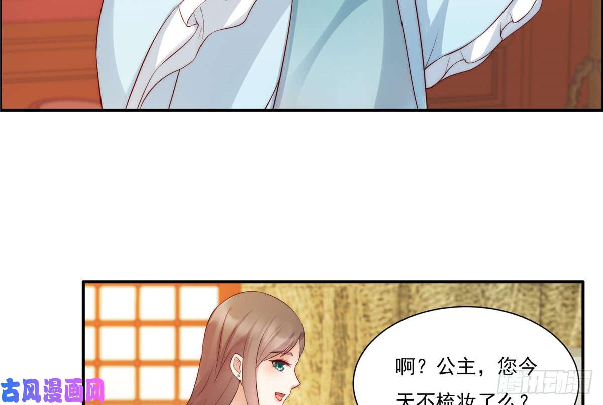 腹黑邪王宠入骨第9话 在线换装变身