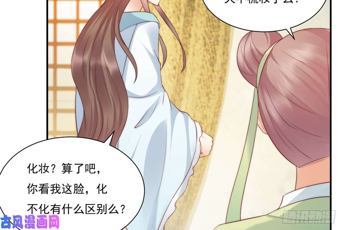 腹黑邪王宠入骨第9话 在线换装变身