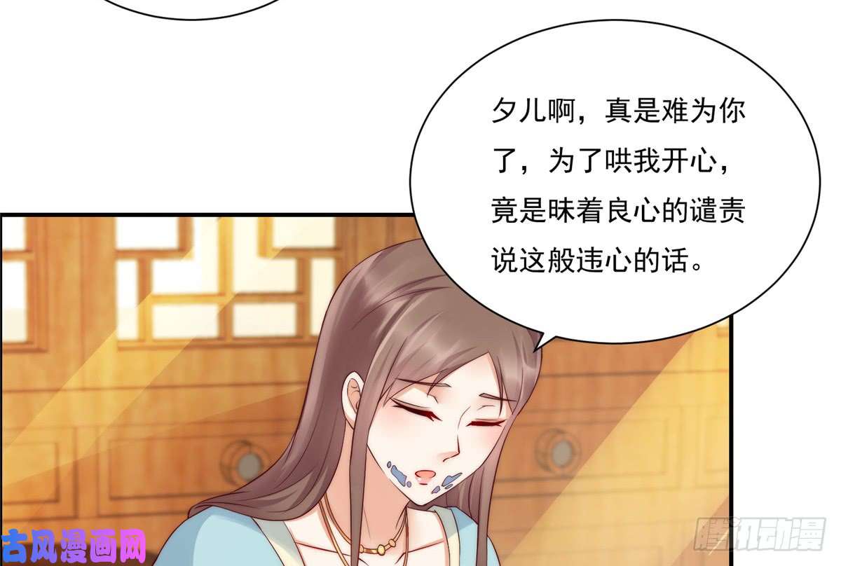 腹黑邪王宠入骨第9话 在线换装变身