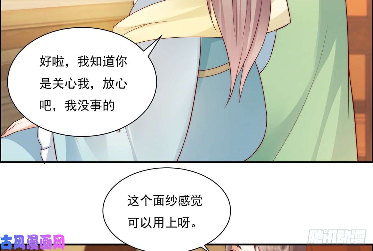 腹黑邪王宠入骨第9话 在线换装变身