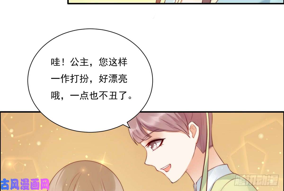 腹黑邪王宠入骨第9话 在线换装变身