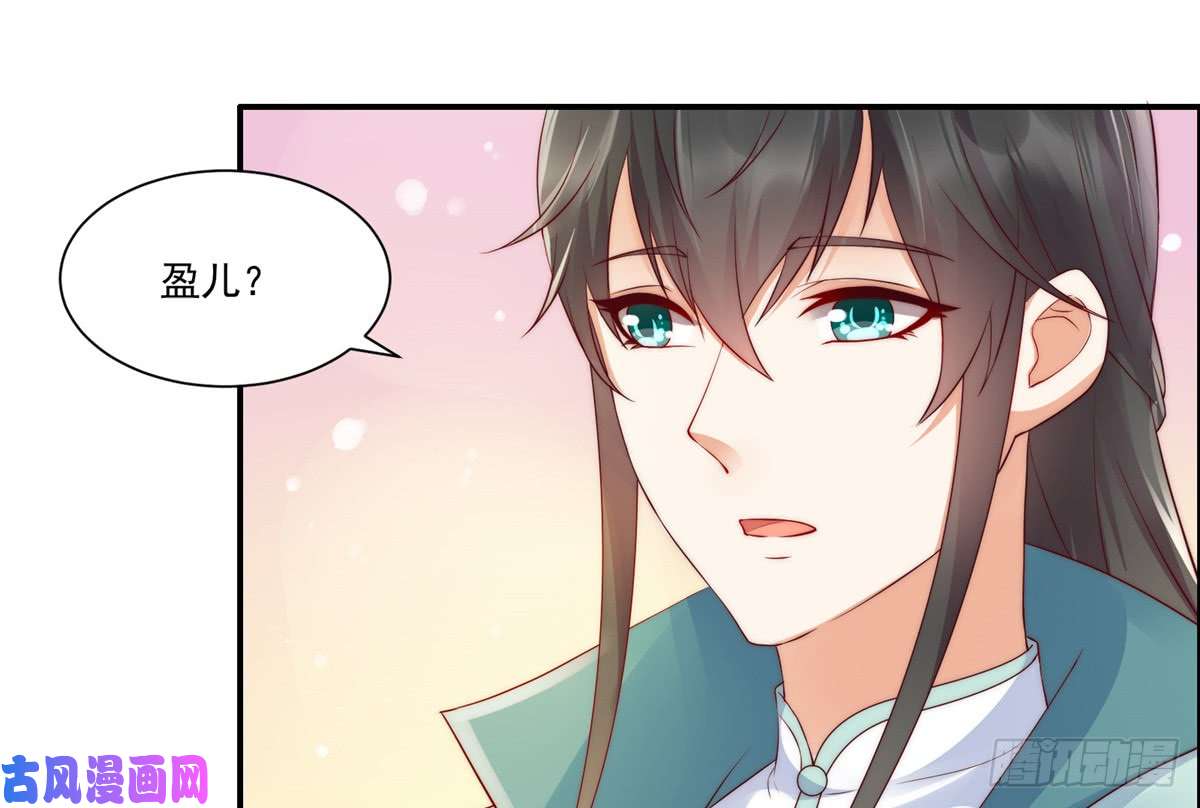 腹黑邪王宠入骨第9话 在线换装变身