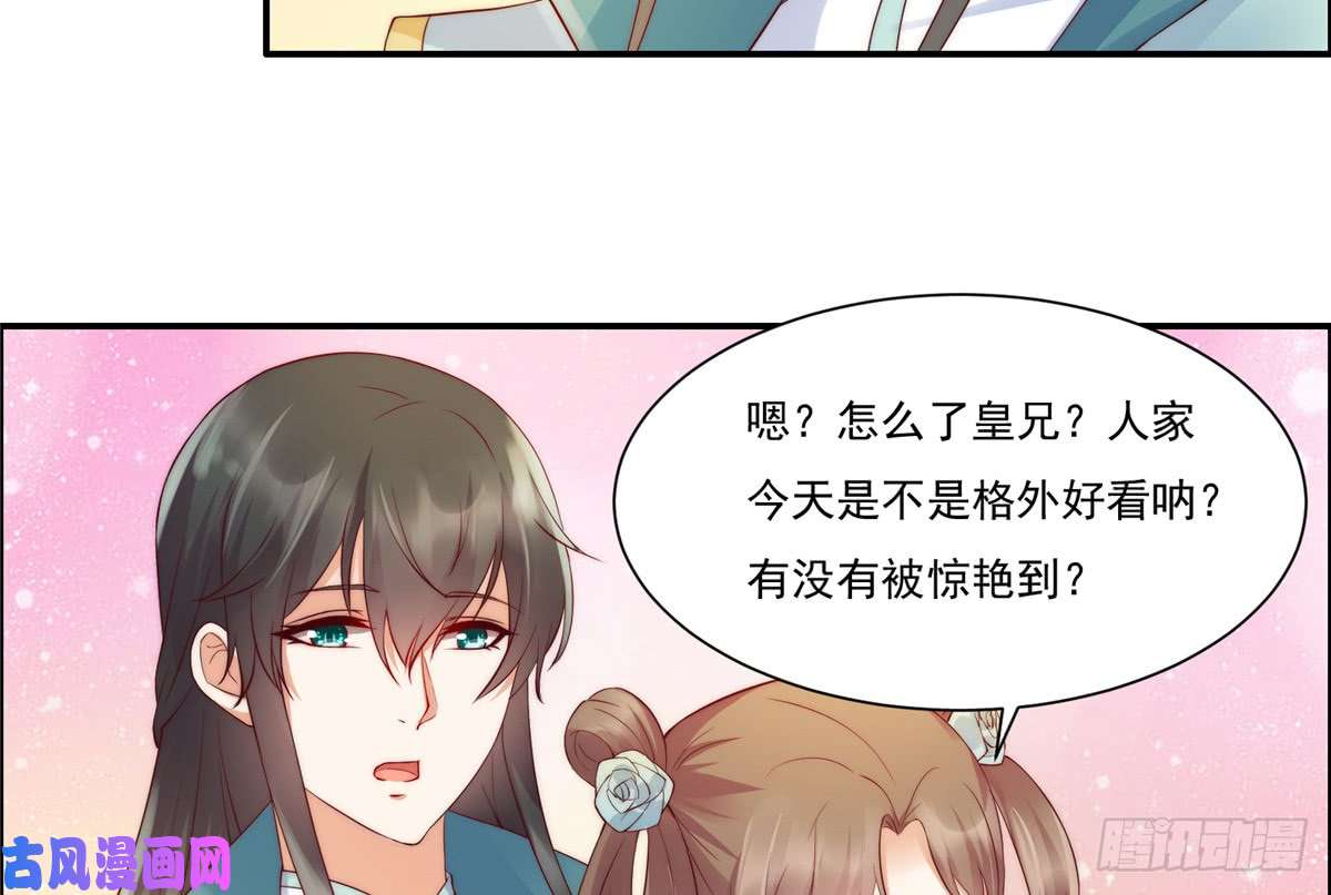 腹黑邪王宠入骨第9话 在线换装变身